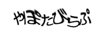 Authentication image